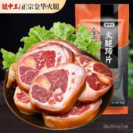 【Jinhua Ham】Leg King Jinhua Ham Braking Disk300g Pickled Tuk Fresh Soup for Commercial Use Zhejiang Specialty Cured Meat