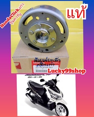ล้อแม่เหล็ก จานไฟคลิกตัวเก่า รุ่นคาร์บู แท้เบิกศูนย์HONDA ส่งฟรี 31110-KVB-901