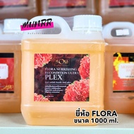 (พร้อมส่ง) FLORA เชื่อมแกนผม ฟอร่า น้ำยาเชื่อมแกน เชื่อมพันธะแกนผม แก้ผมช็อต 1000ml. (แกลลอน) ฟอร์ร่า