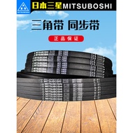 Samsung MITSUBOSHI Triangle Belt SPZ1787/1800/3V710/1812/1837 Imported Genuine Products