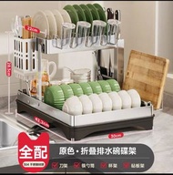 不鏽鋼 可折疊雙層碗碟架/瀝水架