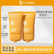 943水感防晒霜 943 Sunscreen SPF Lightweight Sensitive Skin Waterproof Face Sunblock