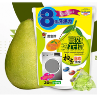 【新北市農會】柚香酵素洗衣球(30顆*15g)
