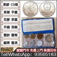 高價回收舊錢幣 紀念幣 1980年長城幣套裝 長城幣 1角，2角，5角，1元 中國硬幣長城幣