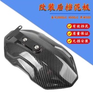 Suitable for Spring Breeze 250CLC 450CLC Modified Rear Mudguard Black Riding 500 Rear Sand Board Ant