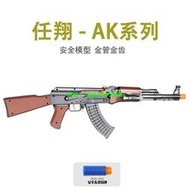 【專業發票】限時優惠】仁祥74MN五代ak47二代三代電動 連發任翔74u軍事科教模型102