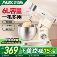 Oaks kitchen machine for home use, fully automatic dough mixer, baking bread machine, kneading machi
