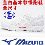 鞋大王Mizuno K1GA-210201 白色 MAXIMIZER 23 慢跑鞋，寬楦3E，免運費 959M