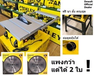 SST1801 ได้ 2 ใบ STANLEY โต๊ะเลื่อยองศา 10 นิ้ว รุ่น SST1801 (1800 วัตต์) รับประกันศูนย์ 2 ปี