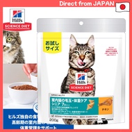 Hills Science Diet Senior Indoor Cat Food 200g 7+ Years - Chicken Flavor, Support Healthy Digestion