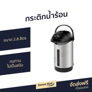 🔥ขายดี🔥 กระติกน้ำร้อน Sharp ขนาด 2.8 ลิตร ทนทาน ไม่เป็นสนิม KP-B28S - กระติกน้ำร้อนไฟฟ้า กะติกน้ำร้อ