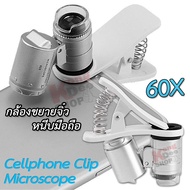 UV LED 60X Mobile Cellphone Clip Microscope 9882W กล้องจิ๋ว หนีบมือถือ กล้องส่อง มีขาหนีบโทรศัพท์ กำ