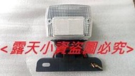 三陽金旺-90全新後燈組/透明款.下標前請看底下說明