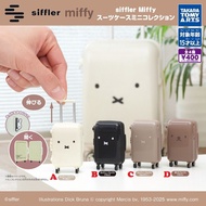 〘全套/散賣〙 Takara Tomy SIFFLER Miffy 米飛兔 圖案迷你行李箱 扭蛋 玩具 現貨 (全4種) siffler Miffy スーツケースミニコレクション ✨(不同款式價錢可看