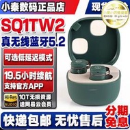 全新現貨 鐵三角 ath-sq1tw2 真無線藍牙 5.2 入耳式耳機 sq1tw二代