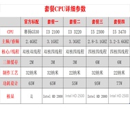 Asus Gigabyte H61/B75 Motherboard CPU Set i3 2100/i5 2300 4G8G Memory 1155 Pin Fan