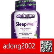 【加瀨下標】Vitafusion褪黑素睡眠軟糖sleep well倒時差失眠睡眠助眠改善