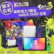 【嚴選】噴射戰士 斯普拉遁 3 OLED限定任天堂Nintendo Switch 遊戲主機NS  露天市集  全台最大的