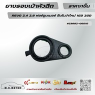 Injector Socket Rubber (Choose 1 Piece/4 Pieces) REVO 2.4 2.8 Fortuner Innova New 1GD 2GD 23682-0E01