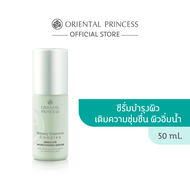 Oriental Princess Beauty Essence Complex Absolute Moisturising Serum 50 ml.