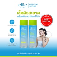 คลีนซิ่ง [แพ็คคู่] อีลิท แคร์ ออร์แกนิค ไมเซล่า วอเตอร์ 200ml x2 Elite Care Organic Micellar Water เ