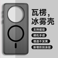 honor magic 6 pro casing honor magic 5 pro casing Suitable for Glory X60Pro Corrugated Light Shed Ph