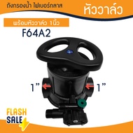 ถังกรองน้ำ ไฟเบอร์กลาส 10 x 54 นิ้ว 150 psi พร้อม หัววาล์ว Fiber FRP TANK 10"x54" หัวควบคุม คาร์บอน 