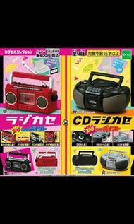 扭蛋 日本 懷舊 收音機 CD 收音機 全4種 日版