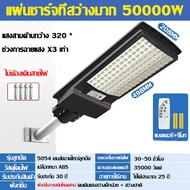 ซื้อ 1 แถม 1 NOVA ไฟโซล่าเซลล์ ไฟถนนโซล่าเซลล์ 50000W LEDไฟโซล่าเซลล์ กันน้ำและกันฟ้าผ่ สว่างขึ้นโดย