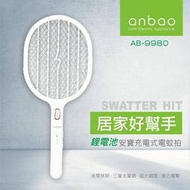✤ 電器皇后 -【Anbao 安寶】三層網充電式電蚊拍(AB-9980)