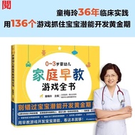 Reading PTZ Ready Stock In Stock/0~3 Years Old Infants Children Family Early Education Games Whole B