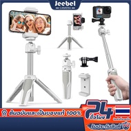 Jeebel 3 in 1 ขาตั้งกล้องโทรศัพท์ ขาตั้งกล้อง ไม้เซลฟี่ ขนาดกระทัดรัด Extendable Tripod Selfie Stick For Iphone Smartphone DSLR GoPro Insta360 DJI Action Camera