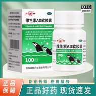Double Whale Vitamin AD Soft Capsules A3000 Unit: D300 Unit * 100 Capsules/Bottle Double Whale Vitam