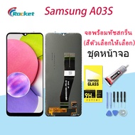 หน้าจอ samsung galaxy A03S  จอ จอชุด LCD พร้อมทัชสกรีน ซัมซุง กาแลคซี่ จอA03S อะไหล่มือถือ LCD Screen Display Touch จอsamsung A03S