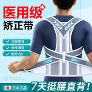 Corrector Posture Corrector Posture Corrector Medical Hunchback Corrector Corrector Adult Student Ma
