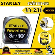 STANLEY Tape Measure POWER LOCK 3m Model 33-231 3m./33-158 5m./33-428 8m. **Fast Delivery 1 **