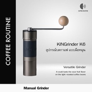 KINGrinder K6 เครื่องบดกาแฟมือหมุน ประกัน 1 ปี แกนหมุนแบบตรง