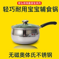 Stainless Steel Milk Pot Soup Pot Cooking Noodles Mini Pot Instant Noodles Complementary Food Pot Gas Stove Neutral Iron Pot 14 Stew Pot 18cm