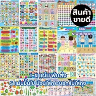 Poster G.chicken Learn To Read A Chicken-H Owl A-H ABC Az Solar System Count Numbers 1-100 Pool