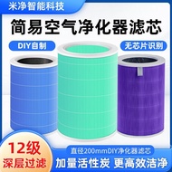 Simple Purifier Air Diameter 20CM Filter Element Suitable for Xiaomi 1/2/2S/3/Universal Chipless S5Z