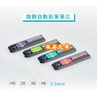 PL-502 Mechanical Pencil Lead (0.5mm), Lion Automatic Pen Refill, Plastic Fat Lead, Movable HB/2B/3B