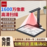 Deli GK222 High-Definition Camera HD Scanner Continuous Fast Calligraphy Teaching HD Live Projector 