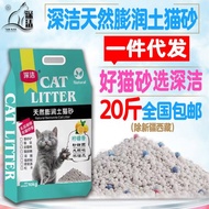[COD] litter 10kg large particle bentonite cat deodorization low dust strong agglomeration natural minerals