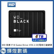 WD 黑標 P10 Game Drive 4TB 2.5吋電競行動硬碟