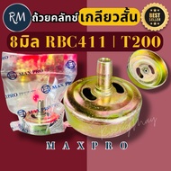 ถ้วยครัชเครื่องตัดหญ้า NB411 RBC411 328 T200 CG260 9ฟันคอยาว เกลียว8มิล คอสั้นคอยาว รูสี่เหลี่ยม MAX