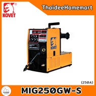 KOVET ตู้เชื่อมไฟฟ้า 250A MMA/MIG แบบ 2 in 1 MIG250GW-S (สายMIG3ม./สายอ๊อก2ม./สายกราวด์2ม.) รับประก