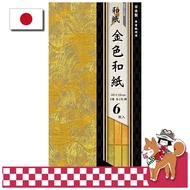 Ehime Paper Craft Origami Gold Japanese Paper Tri-Fold NGW-6038
