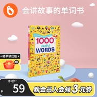 小彼恩点读图书英文原版DK1000词英语常用词词典1000 Useful Words单词绘本毛毛虫点读笔配套点读书趣味阅读英语启蒙3-6岁点读版 英音点读版-DK1000词英语词典英文原版