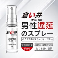 Delay Spray Men's Long-Lasting Non-Dental Men's Spray Delay Spray OLO Kurai Long-Lasting Spray/Cola 1.6