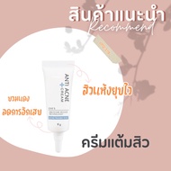 Brand EVE'S Ives 1 (Acne Scars Gel) Reduce Inflammation Swelling.